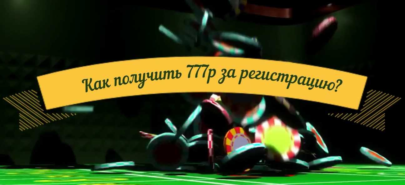 Казино Абсолют 777