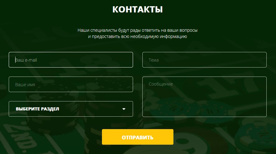 Казино Абсолют регистрация