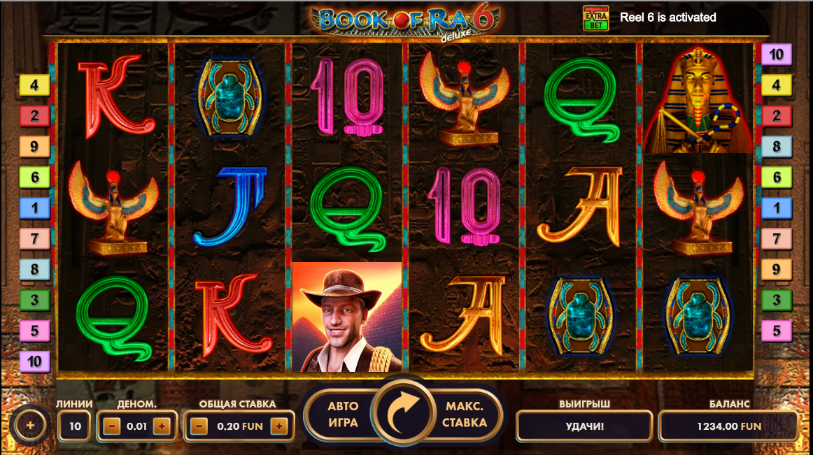 Игровой автомат Book of Ra Deluxe 6